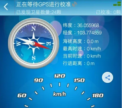 gps工具箱如何转换坐标系 gps工具箱org文件转换坐标方法