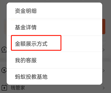 支付宝余额宝怎么不显示冻结金额 支付宝余额宝仅展示可用金额方法介绍