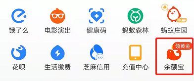 支付宝余额宝怎么不显示冻结金额 支付宝余额宝仅展示可用金额方法介绍