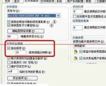 AutoCAD2018误关机进行恢复的详细步骤