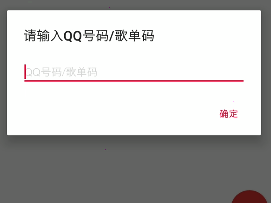 qmd怎么导入歌单 qmd添加歌单教程分享