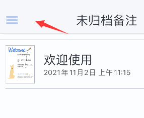 notability怎么添加分配器 notability设置分配器方法介绍