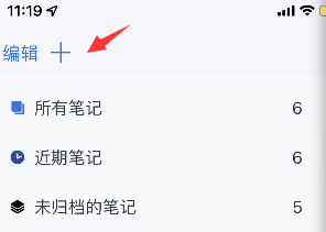 notability怎么添加分配器 notability设置分配器方法介绍