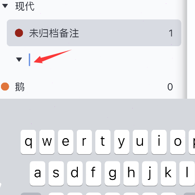 notability怎么添加分配器 notability设置分配器方法介绍
