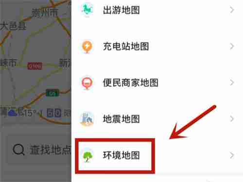 高德地图如何开启热力图 高德地图热力图开启步骤一览