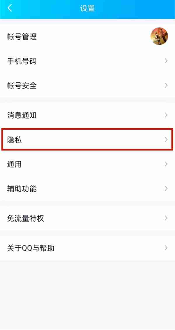 qq亲密关系在哪 qq绑定闺蜜关系方法介绍