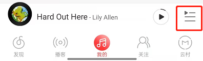 网易云音乐下一首播放怎么取消 网易云音乐删除下首歌曲教程分享
