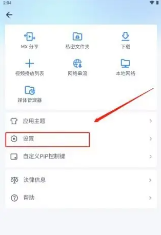mx播放器使用教程 mx播放器使用方法介绍