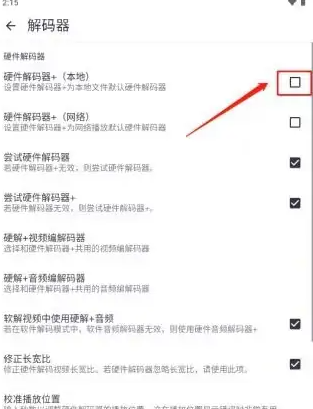 mx播放器使用教程 mx播放器使用方法介绍