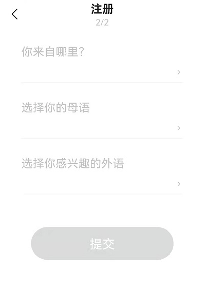 yeetalk怎么使用 yeetalk账号注册步骤介绍