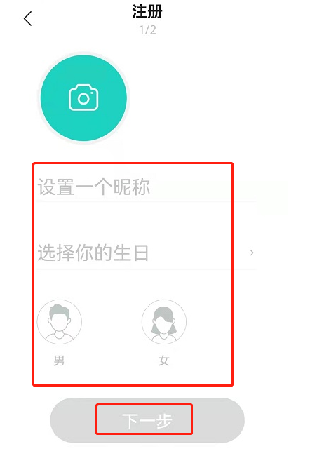 yeetalk怎么使用 yeetalk账号注册步骤介绍