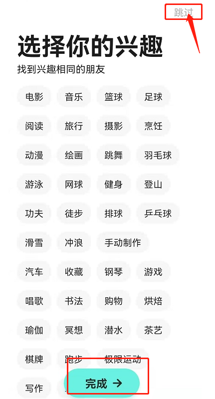 yeetalk怎么使用 yeetalk账号注册步骤介绍