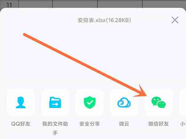 QQ文件怎么发送到微信 QQ文件传输至微信方法一览