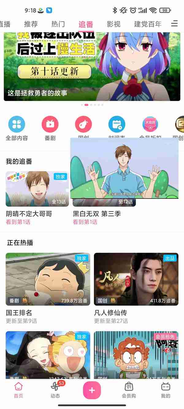 b站小窗模式如何设置 哔哩哔哩开启悬浮窗教程介绍