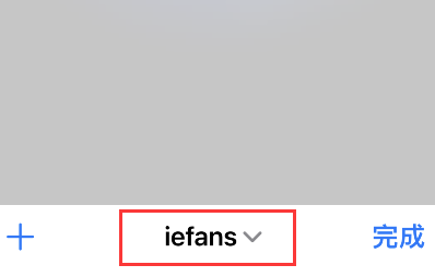 safari怎么删除标签页组 safari取消标签页组教程分享