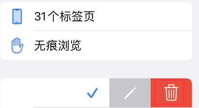 safari怎么删除标签页组 safari取消标签页组教程分享