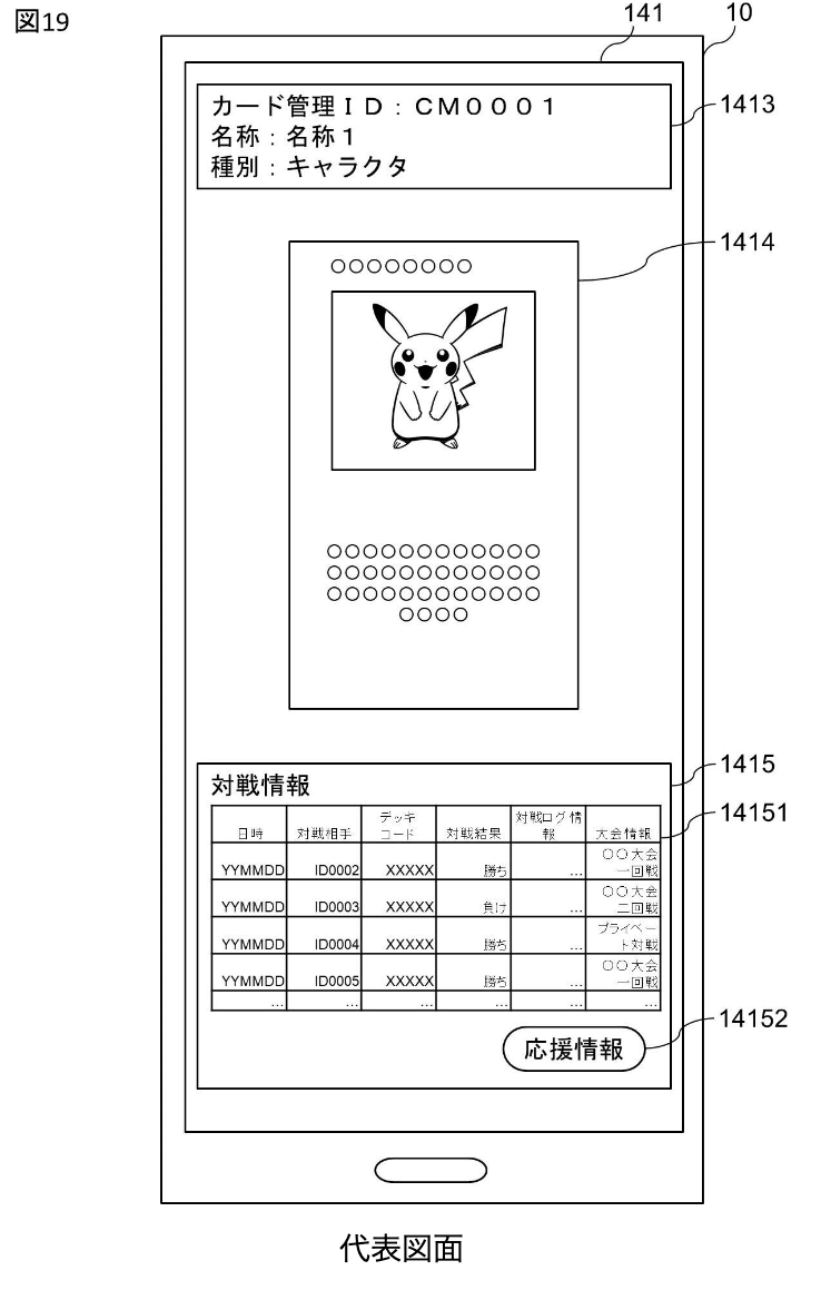 宝可梦完成NFT专利申请！Pokémon卡牌App十月底上市