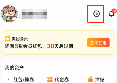 美团外卖怎么开启大字模式 美团外卖切换极简模式操作一览