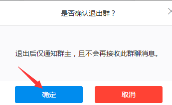 钉钉如何退出群聊 钉钉退企业群方法介绍