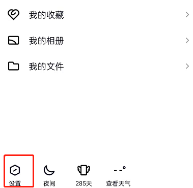 QQ在哪更换边框颜色 手机QQ设置体验模式主题颜色操作一览