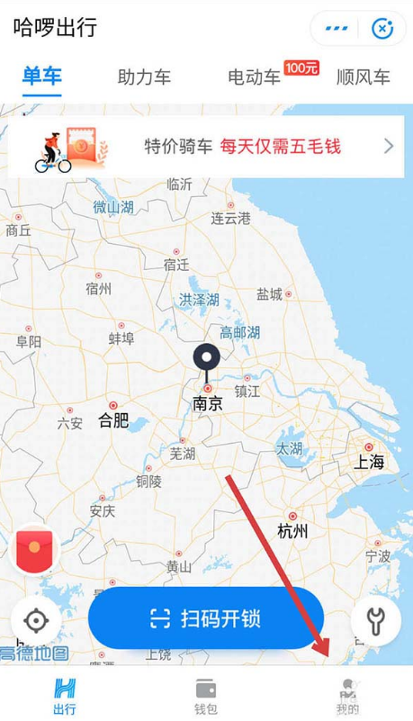 哈啰出行在哪里查看分数 哈啰骑行查看驾照分数方法介绍