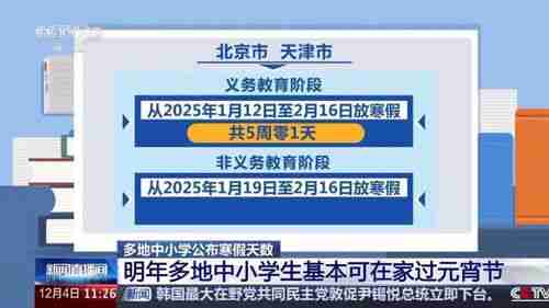 今年正月十五放假吗_2025年元宵节放几天