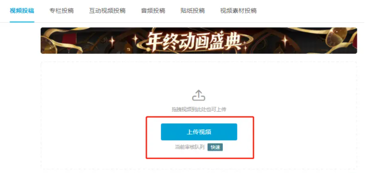 哔哩哔哩怎么上传8k超高清视频 b站发布8k画质视频教程分享