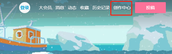 哔哩哔哩怎么上传8k超高清视频 b站发布8k画质视频教程分享
