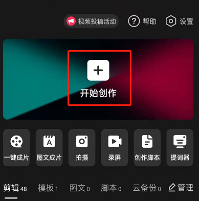 剪映人物3D立体效果怎么弄 剪映启用人像立体特效教程介绍