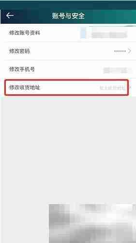 爱奇艺体育如何修改收货地址 爱奇艺体育修改收货地址方法
