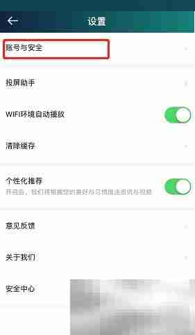 爱奇艺体育如何修改收货地址 爱奇艺体育修改收货地址方法