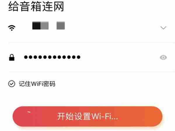 小爱音箱app如何进行联网 小爱音箱配对网络步骤分享
