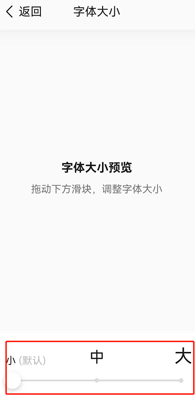 QQ音乐怎么调大字体 QQ音乐切换大字模式方法介绍