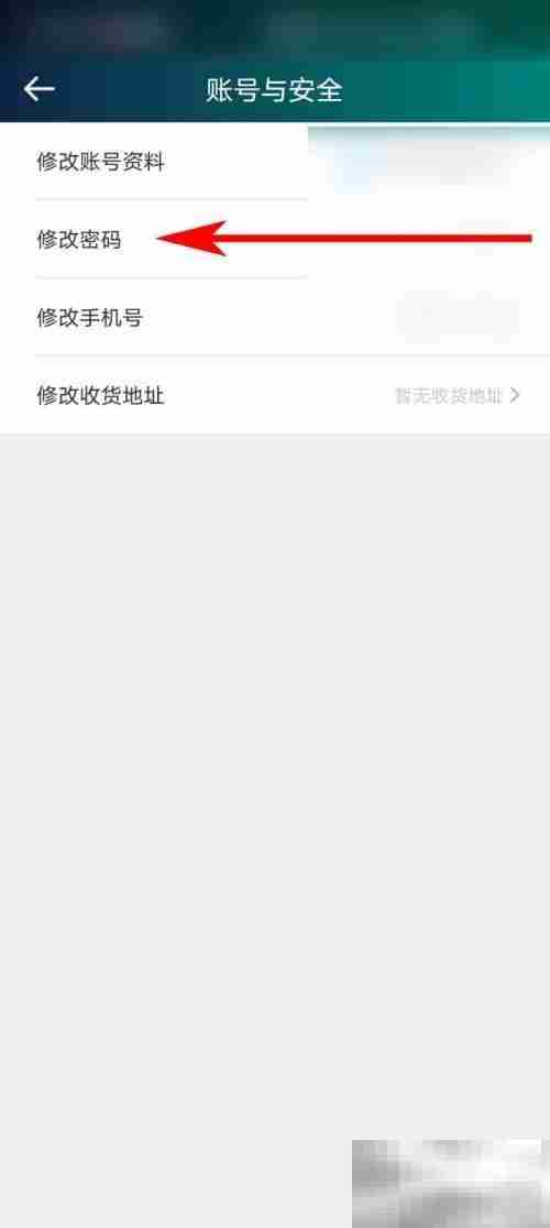 爱奇艺体育怎么修改密码 爱奇艺体育修改密码教程