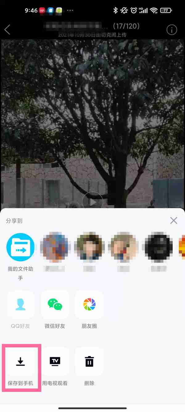 qq相册视频如何保存至手机 qq储存相册视频方法介绍