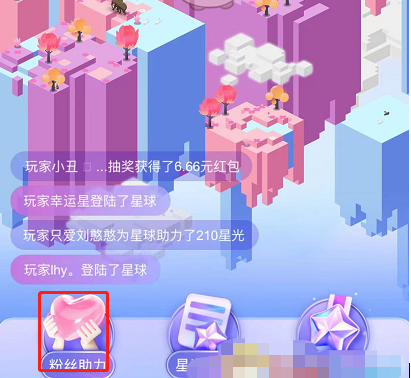 抖音星球任务怎么做 抖音星球参与任务教程分享