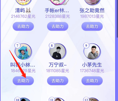 抖音星球任务怎么做 抖音星球参与任务教程分享