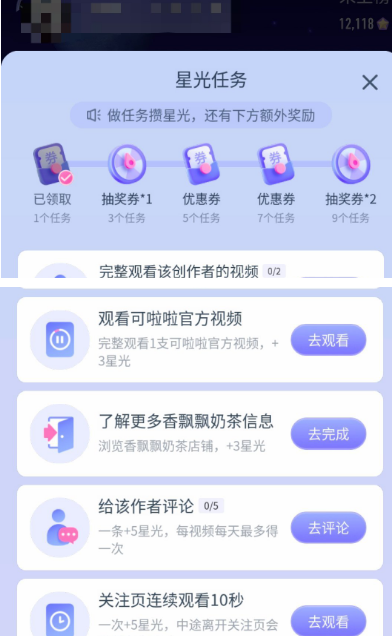 抖音星球任务怎么做 抖音星球参与任务教程分享