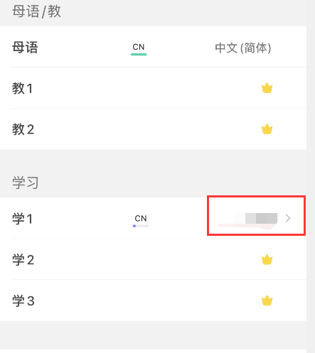 hellotalk怎么切换语言 hellotalk设置学习语言步骤介绍