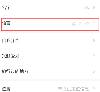 hellotalk怎么切换语言 hellotalk设置学习语言步骤介绍