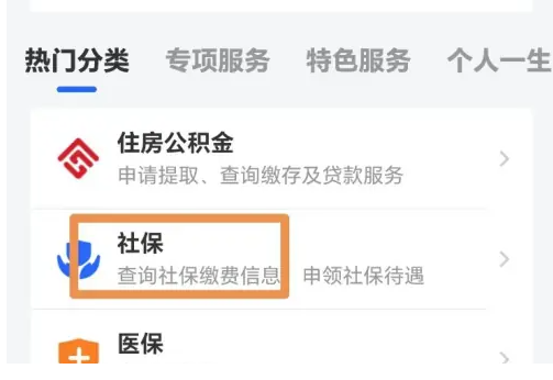 海易办如何申请失业金 海易办申领失业金方法介绍