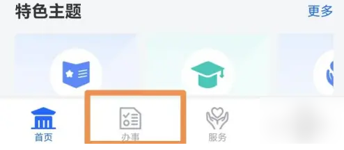 海易办如何申请失业金 海易办申领失业金方法介绍