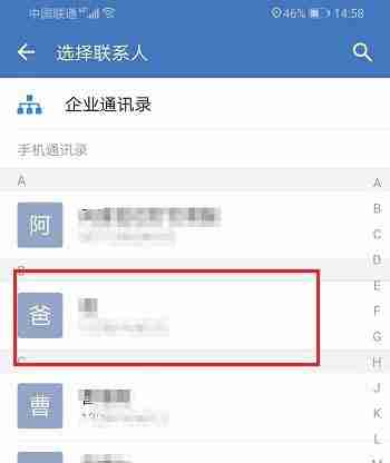 企业微信如何拨打电话 企业微信单人通话教程介绍