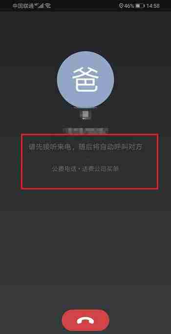 企业微信如何拨打电话 企业微信单人通话教程介绍