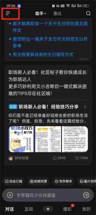 文心一言怎么退出登陆 文心一言退出登录的方法