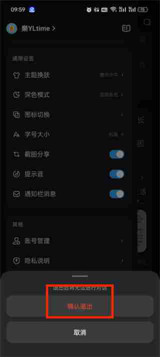 文心一言怎么退出登陆 文心一言退出登录的方法