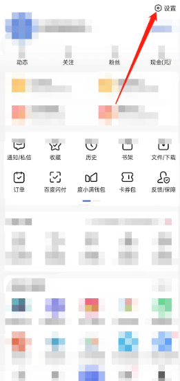 百度怎么设置网页小说畅读服务 百度设置网页小说畅读服务方法介绍
