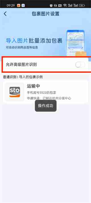 菜鸟app如何隐藏商品图片 菜鸟app隐藏商品图片的方法