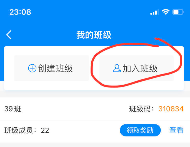 菁优网怎么使用我的班级 菁优网加入班级方法分享