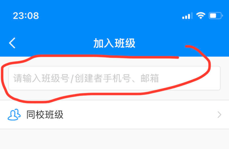 菁优网怎么使用我的班级 菁优网加入班级方法分享